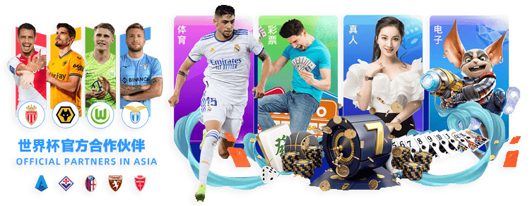 世界杯体彩竞猜